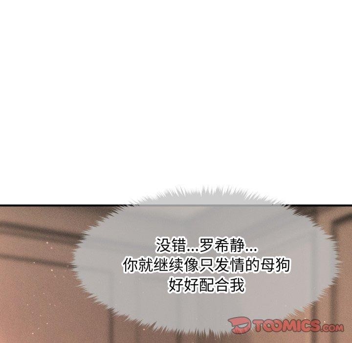 会长家的小儿子第17話