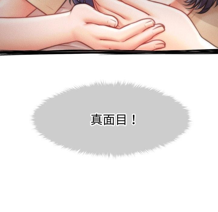 会长家的小儿子第17話