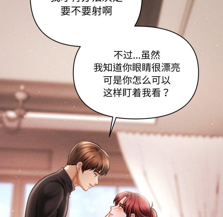 会长家的小儿子第17話