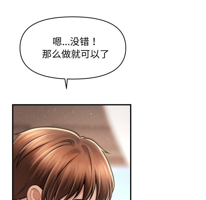 会长家的小儿子第17話