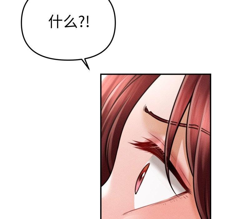 会长家的小儿子第17話