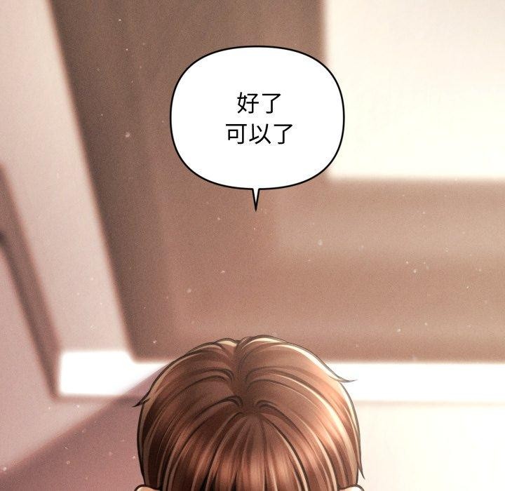 会长家的小儿子第17話