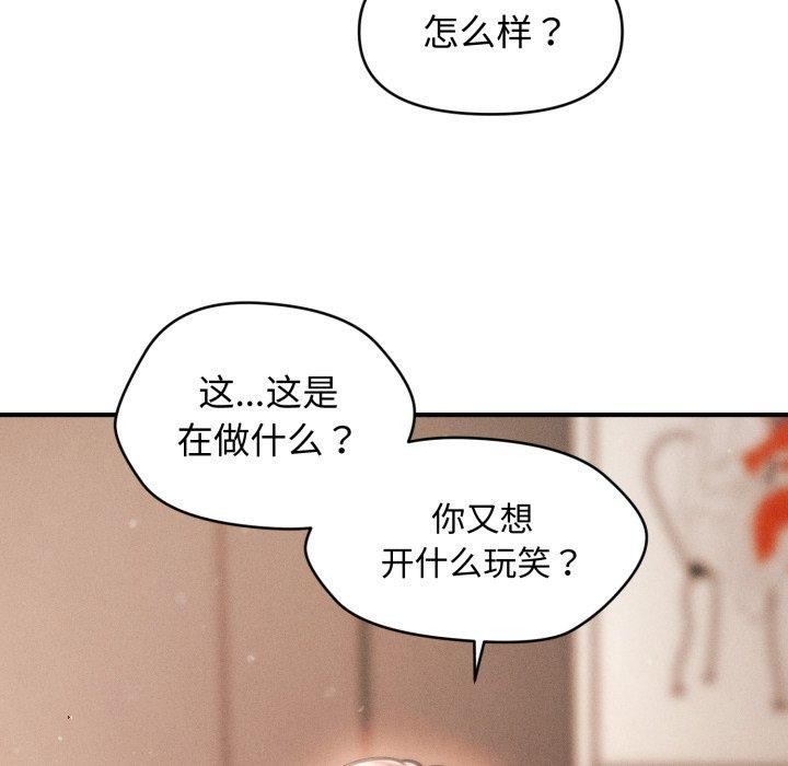 会长家的小儿子第17話