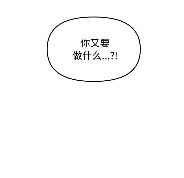 会长家的小儿子第17話