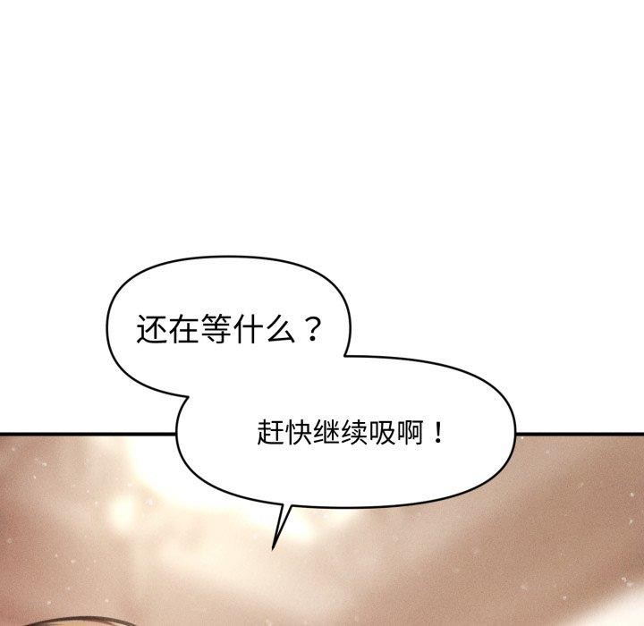 会长家的小儿子第17話