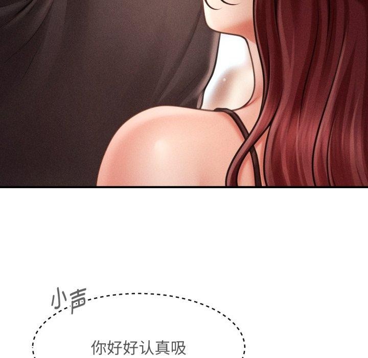 会长家的小儿子第17話