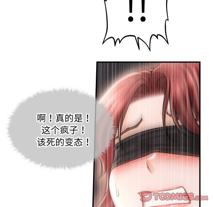 会长家的小儿子第17話