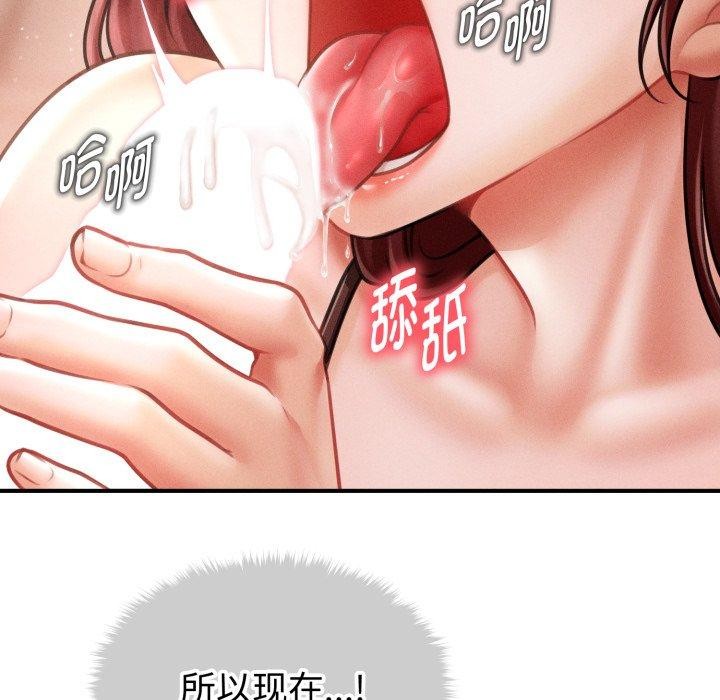 会长家的小儿子第17話