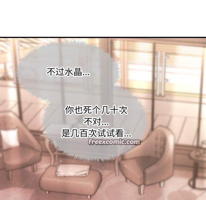 会长家的小儿子第17話