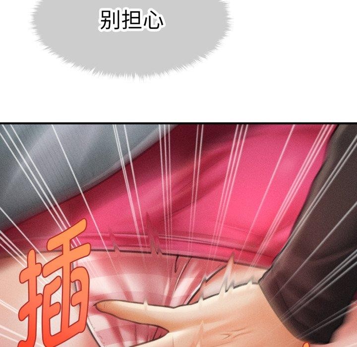 会长家的小儿子第17話