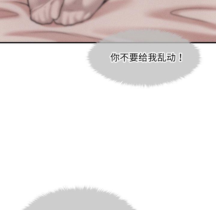 会长家的小儿子第17話