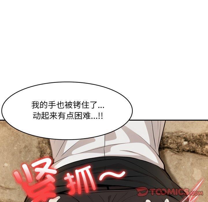 异世界骑士团长第20話