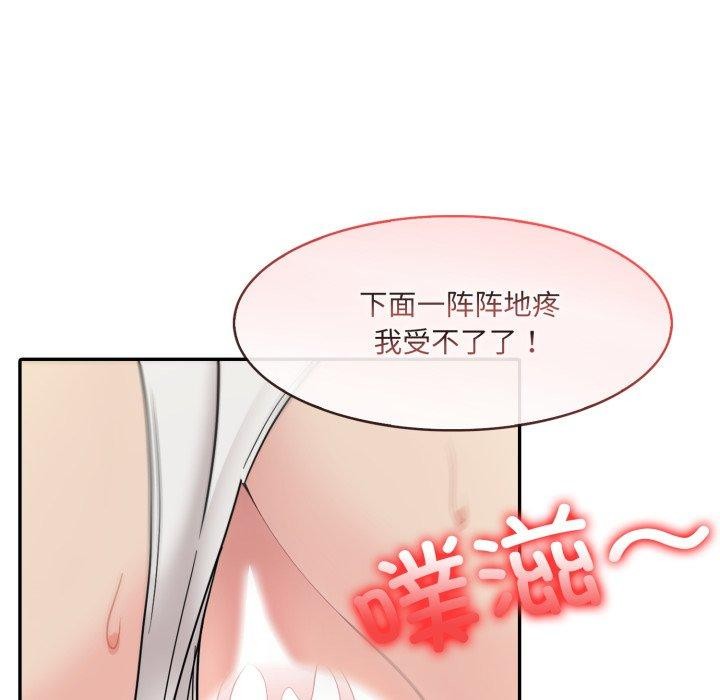 异世界骑士团长第20話