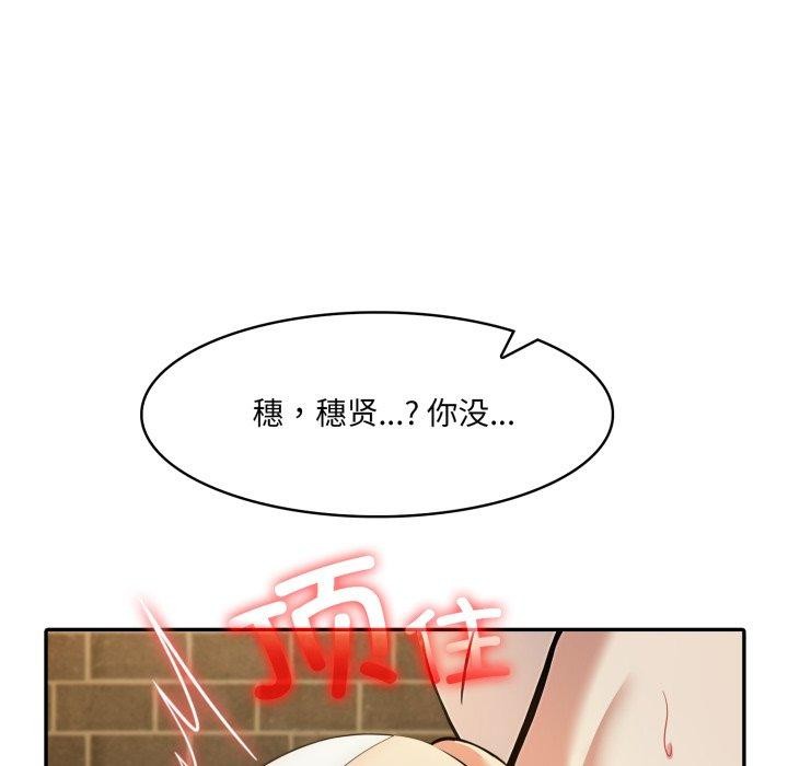 异世界骑士团长第20話