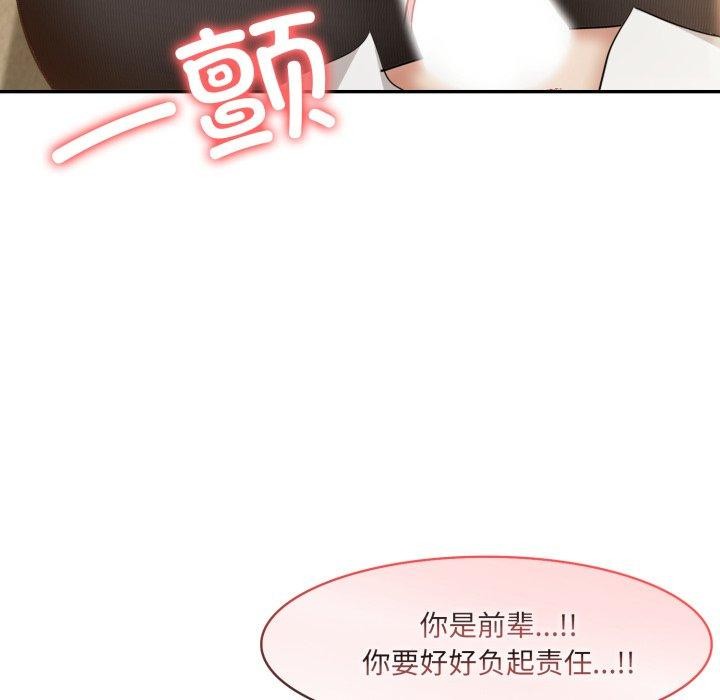 异世界骑士团长第20話