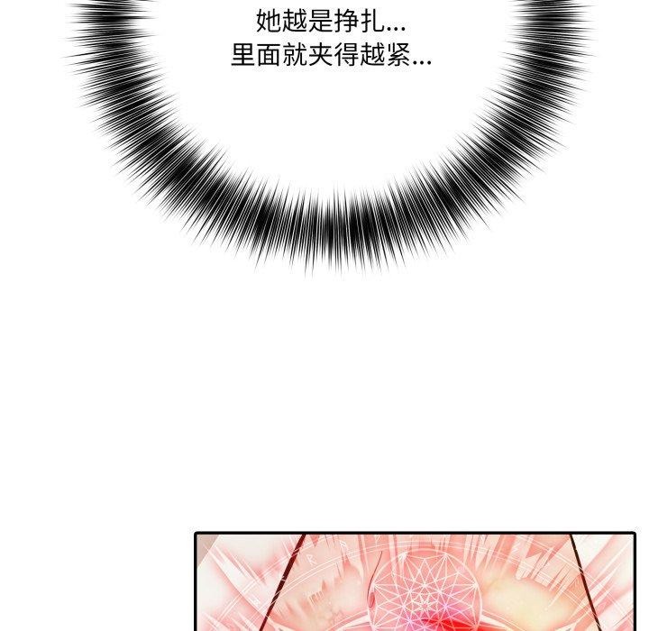 异世界骑士团长第20話