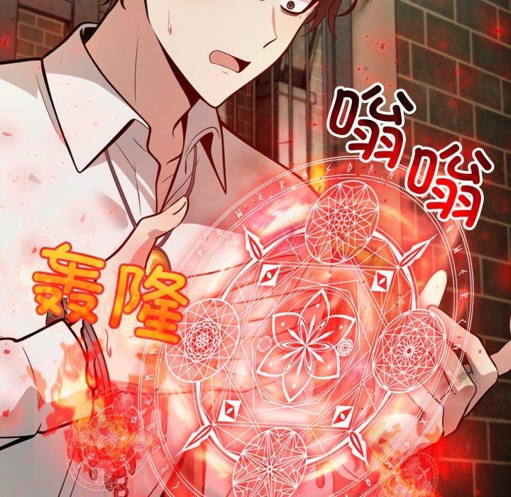 异世界骑士团长第20話