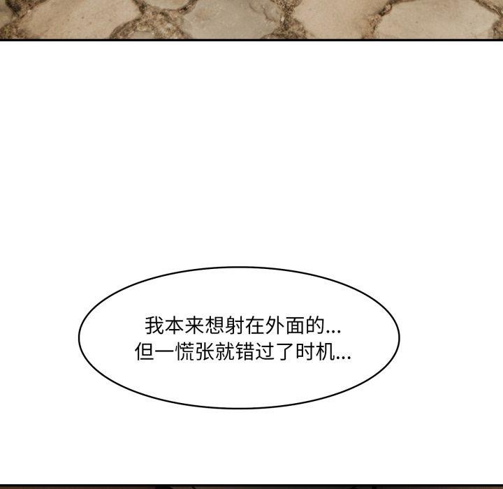 异世界骑士团长第20話