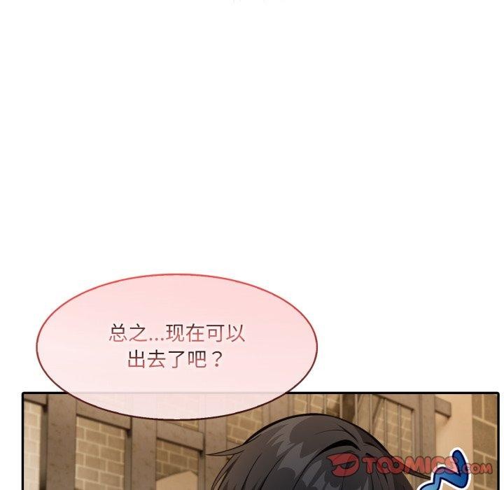 异世界骑士团长第20話