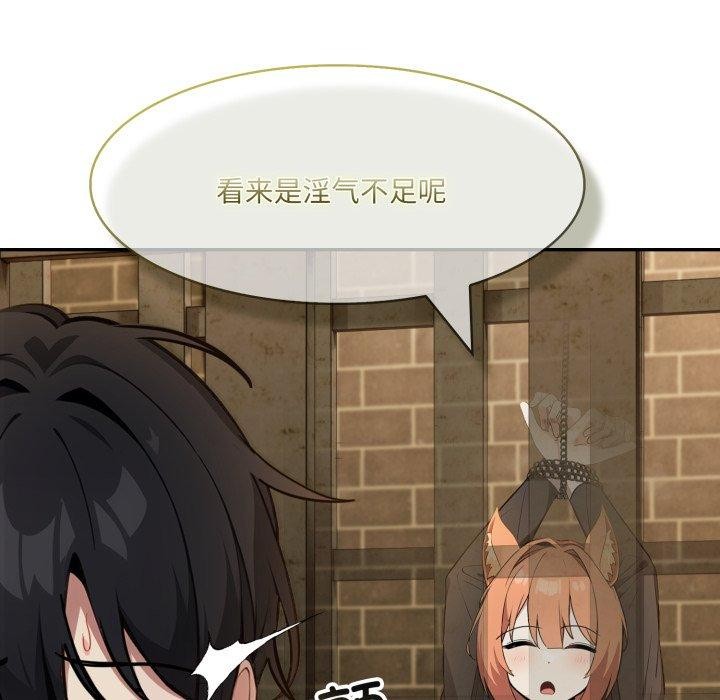 异世界骑士团长第20話