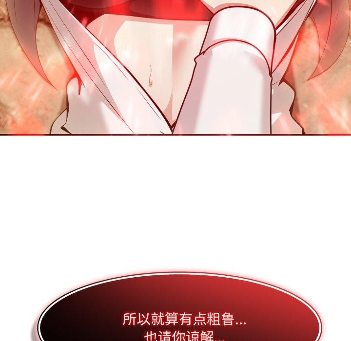 异世界骑士团长第20話