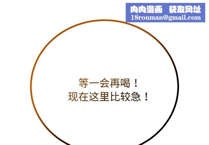 与初恋的以外同居第18話