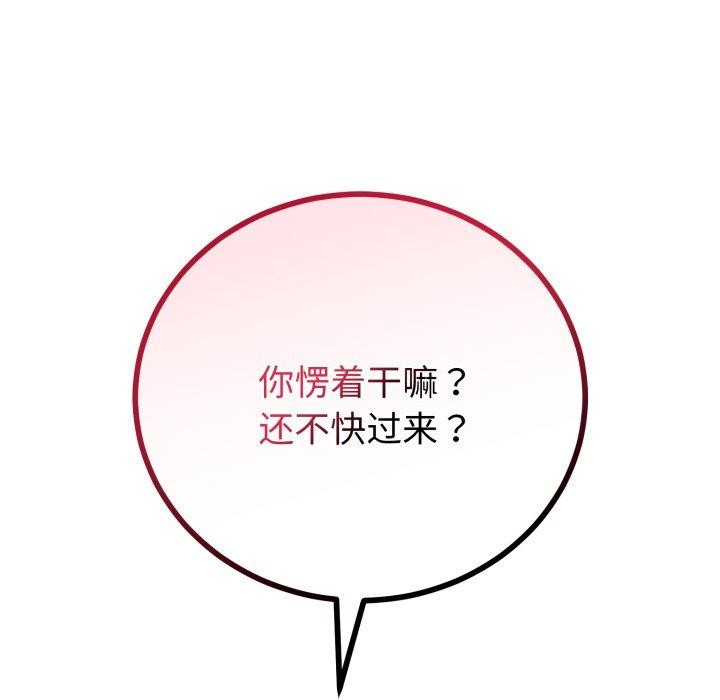 与初恋的以外同居第18話