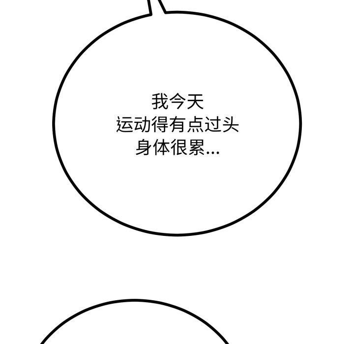 与初恋的以外同居第18話