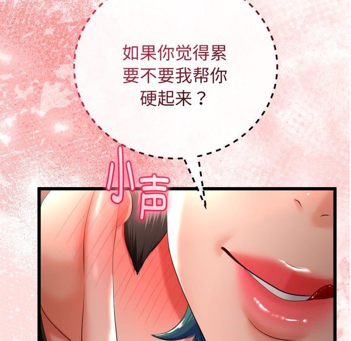 與初戀的以外同居第18話