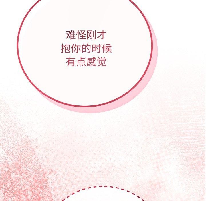 與初戀的以外同居第18話