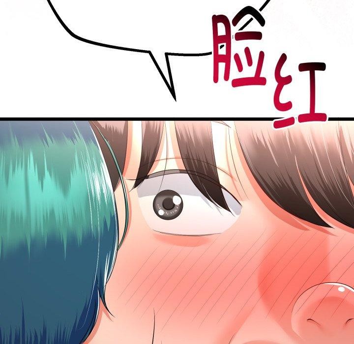 与初恋的以外同居第18話