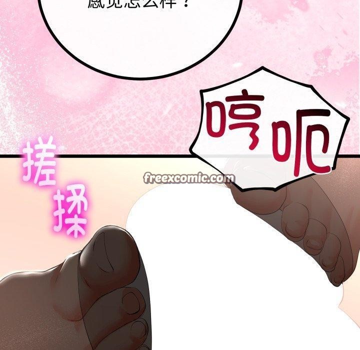 与初恋的以外同居第18話