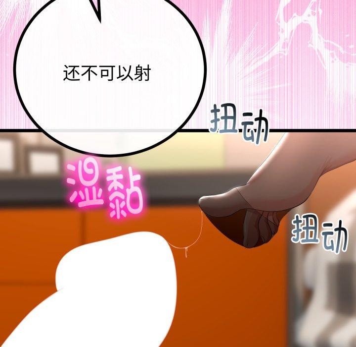 与初恋的以外同居第18話