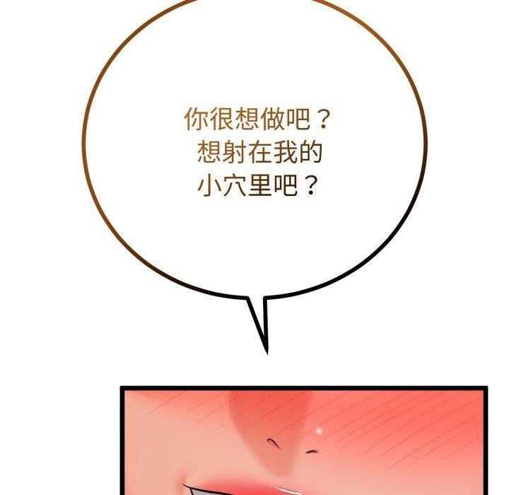 与初恋的以外同居第18話