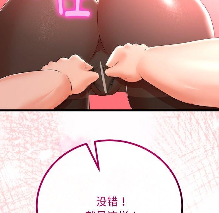 与初恋的以外同居第18話