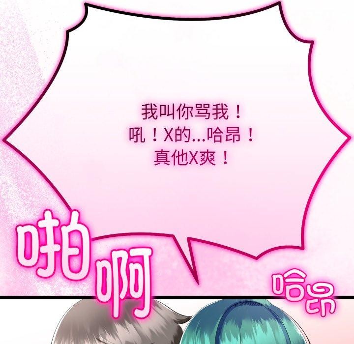 与初恋的以外同居第18話