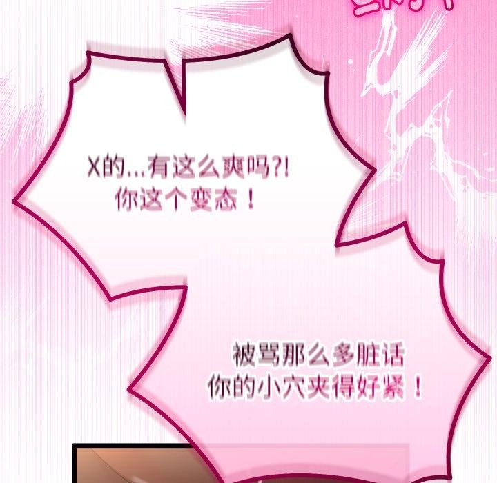 与初恋的以外同居第18話