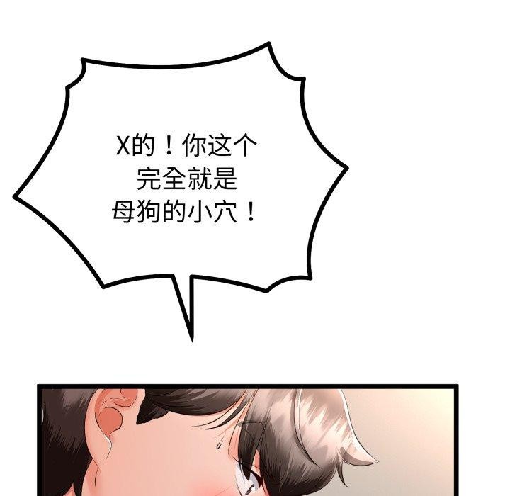 与初恋的以外同居第18話