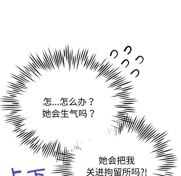 与初恋的以外同居第18話