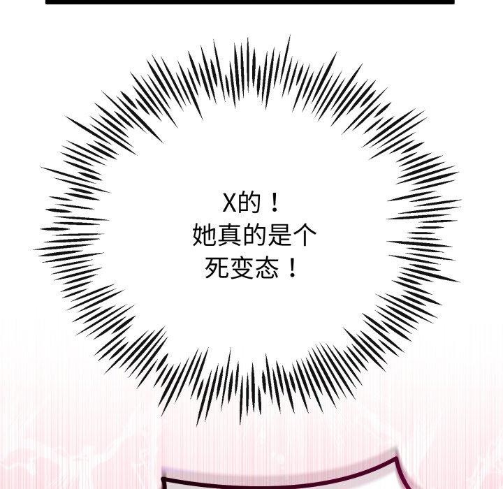 与初恋的以外同居第18話