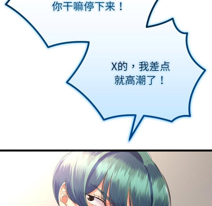 与初恋的以外同居第18話