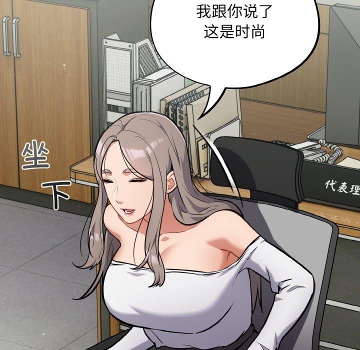 傻瓜病毒第23話