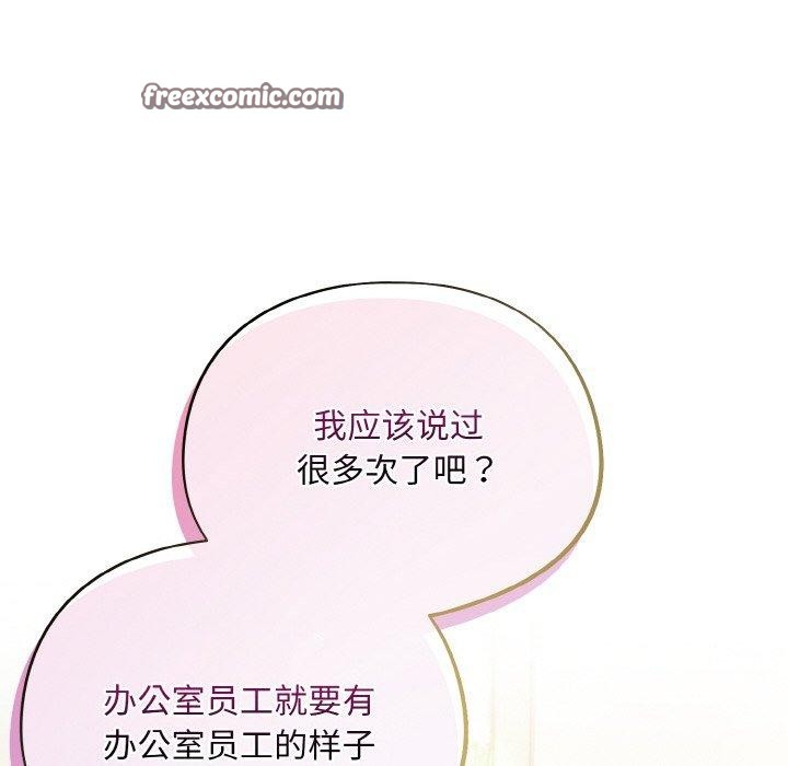 傻瓜病毒第23話