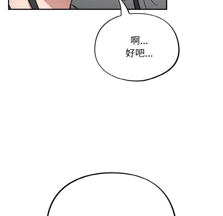 傻瓜病毒第23話