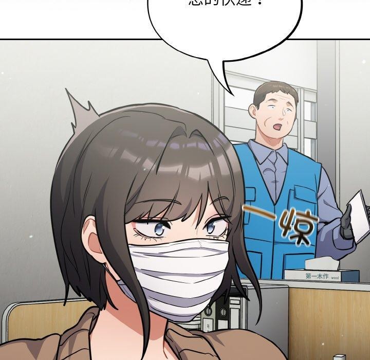 傻瓜病毒第23話