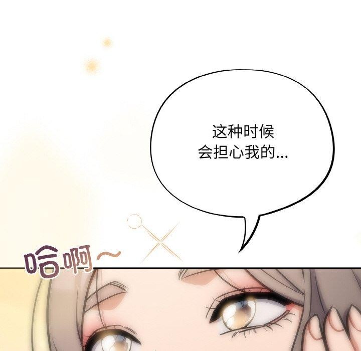 傻瓜病毒第23話