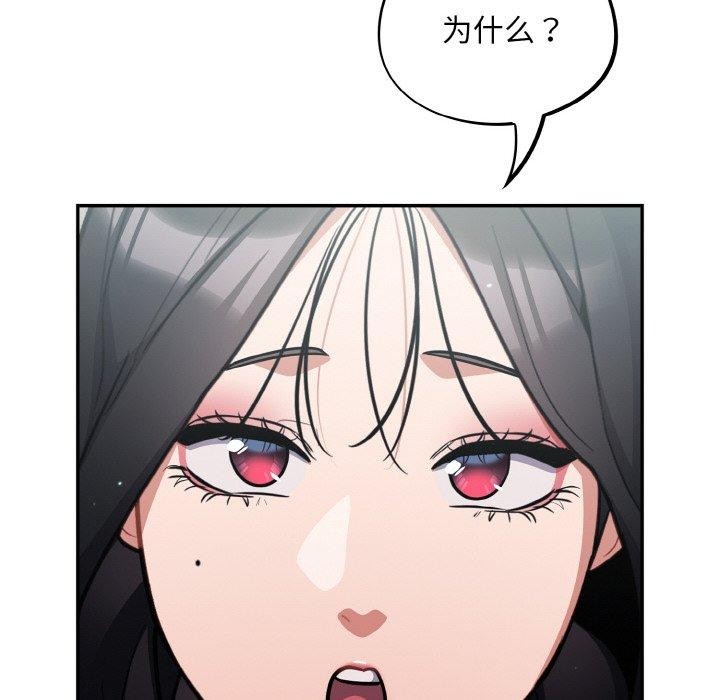 傻瓜病毒第23話