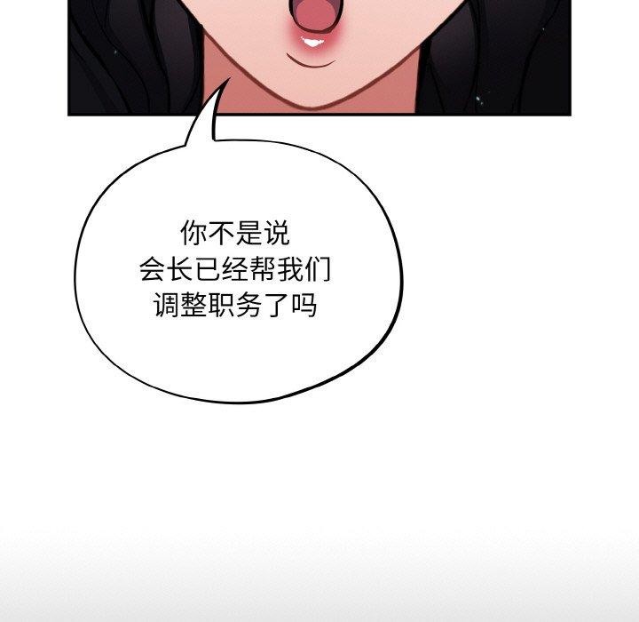 傻瓜病毒第23話