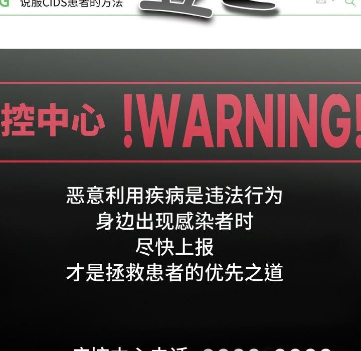 傻瓜病毒第23話