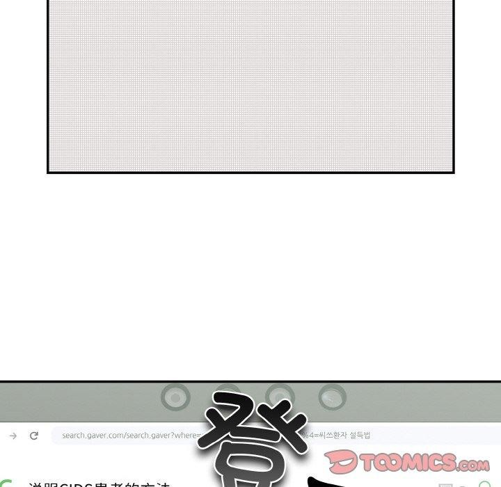 傻瓜病毒第23話